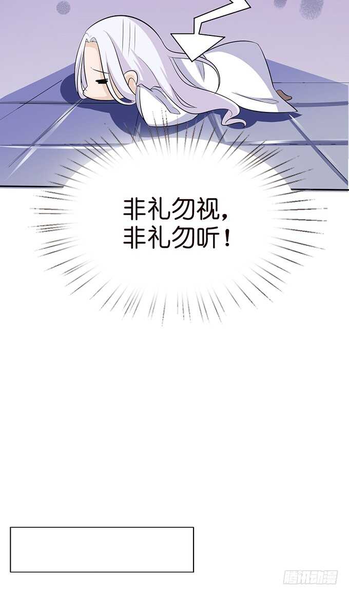 《我家王子是男仆》非礼勿听！ 第33页