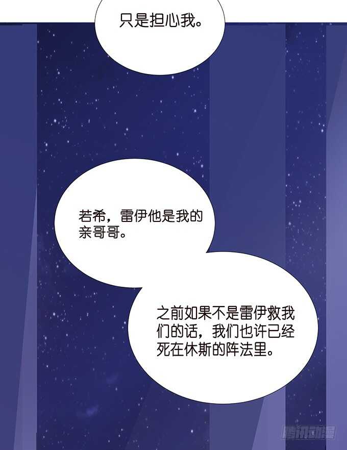 《我家王子是男仆》非礼勿听！ 第41页