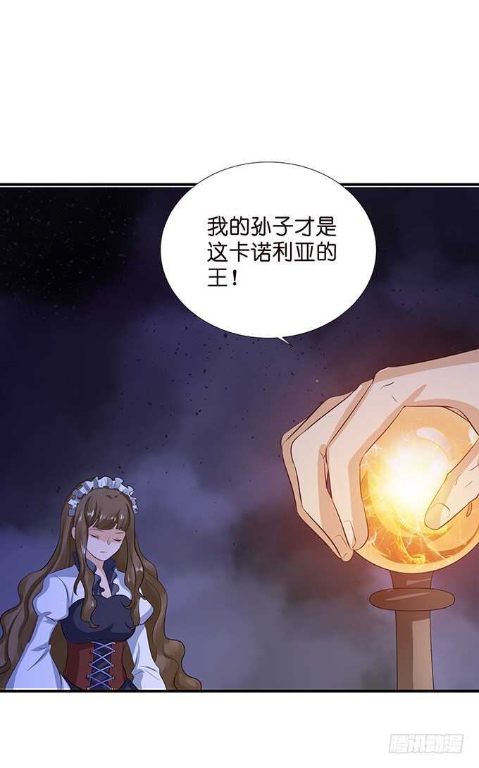 《我家王子是男仆》芭比，在哪里！ 第29页