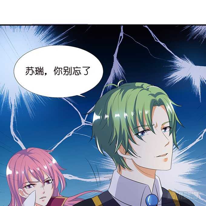 《我家王子是男仆》芭比，在哪里！ 第37页