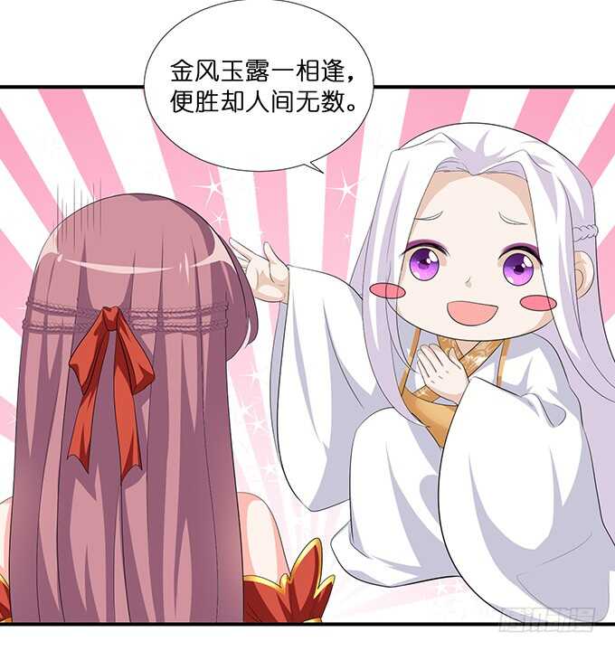 《我家王子是男仆》天上掉下的男神 第13页