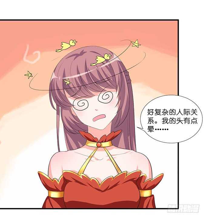 《我家王子是男仆》天上掉下的男神 第19页