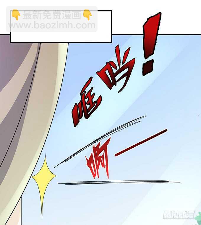 《我家王子是男仆》天上掉下的男神 第22页