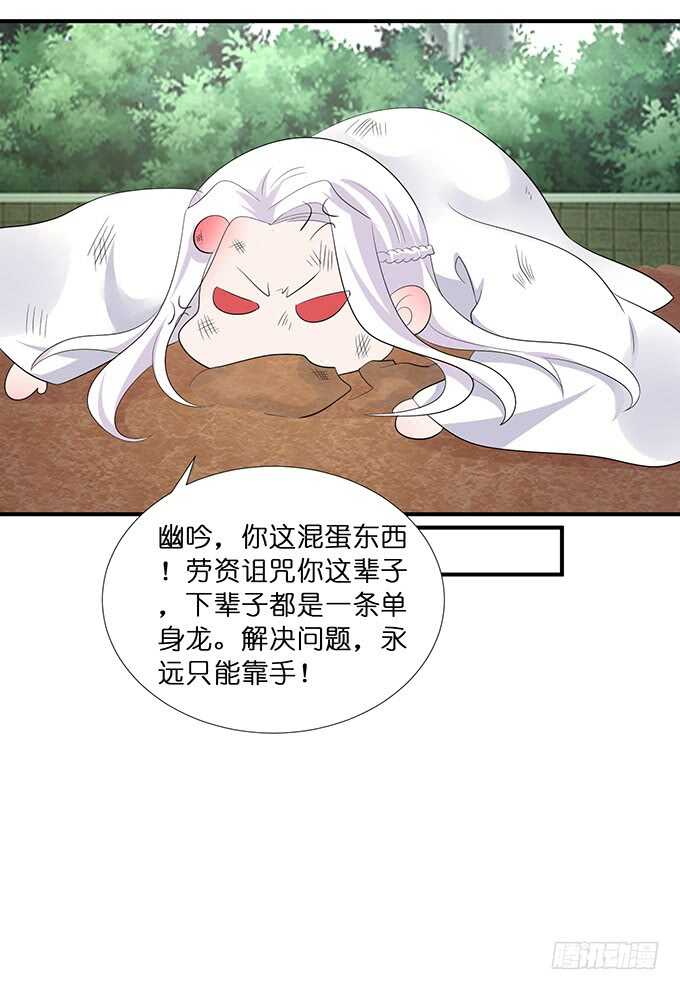 《我家王子是男仆》天上掉下的男神 第24页