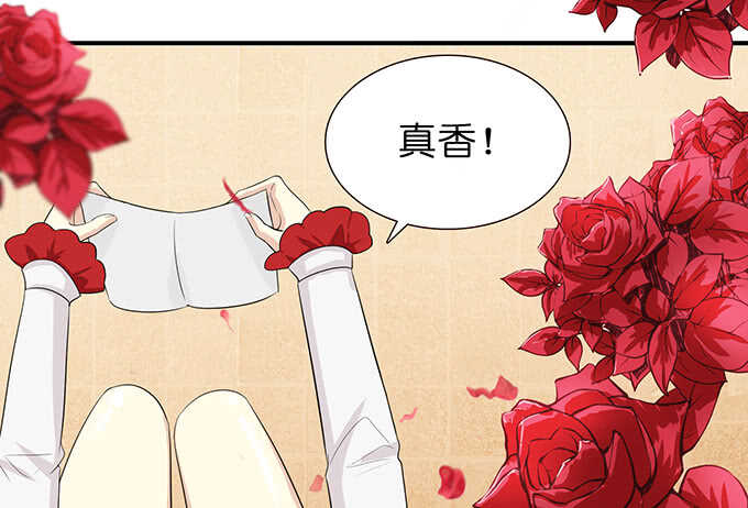 《我家王子是男仆》天上掉下的男神 第27页