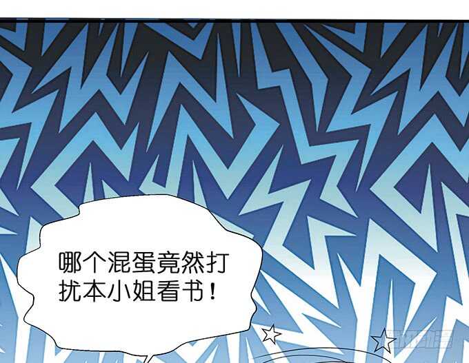 《我家王子是男仆》天上掉下的男神 第31页