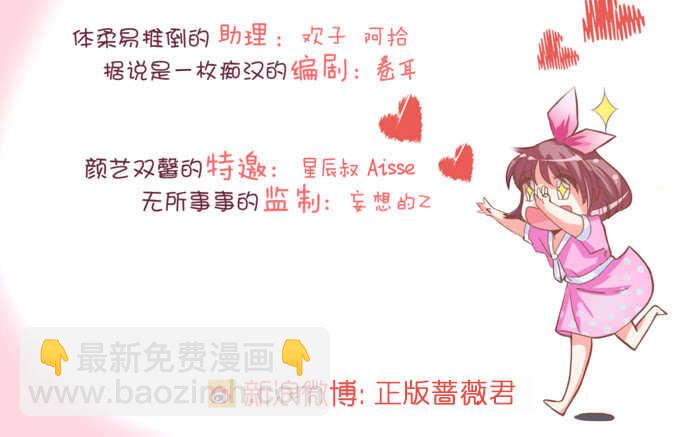 《我家王子是男仆》天上掉下的男神 第4页