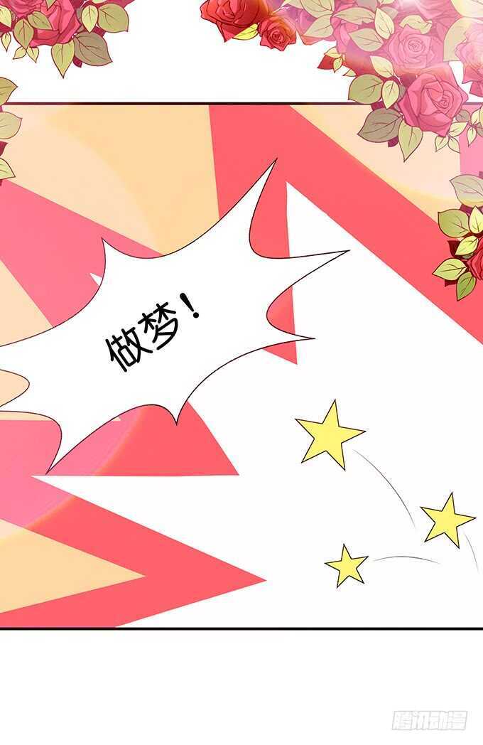 《我家王子是男仆》对于我和卡欧孩子的担忧 第13页
