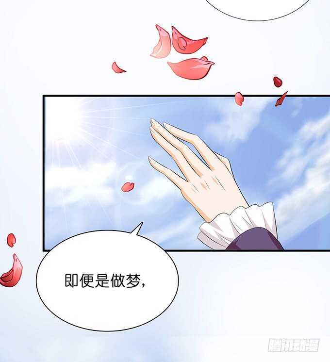 《我家王子是男仆》对于我和卡欧孩子的担忧 第16页