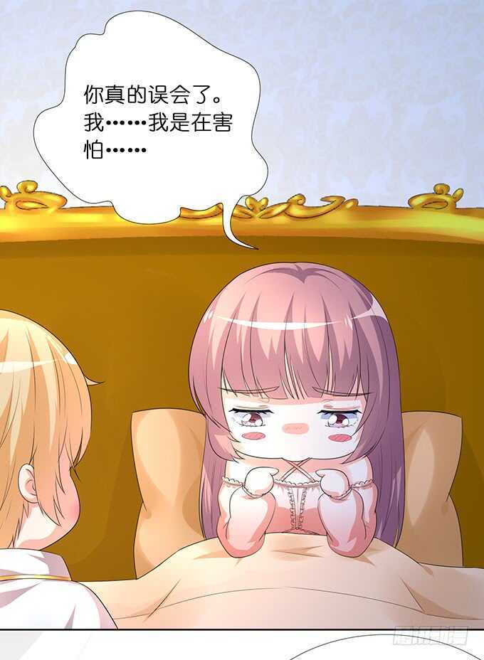 《我家王子是男仆》对于我和卡欧孩子的担忧 第26页