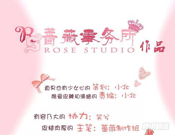 《我家王子是男仆》对于我和卡欧孩子的担忧 第3页