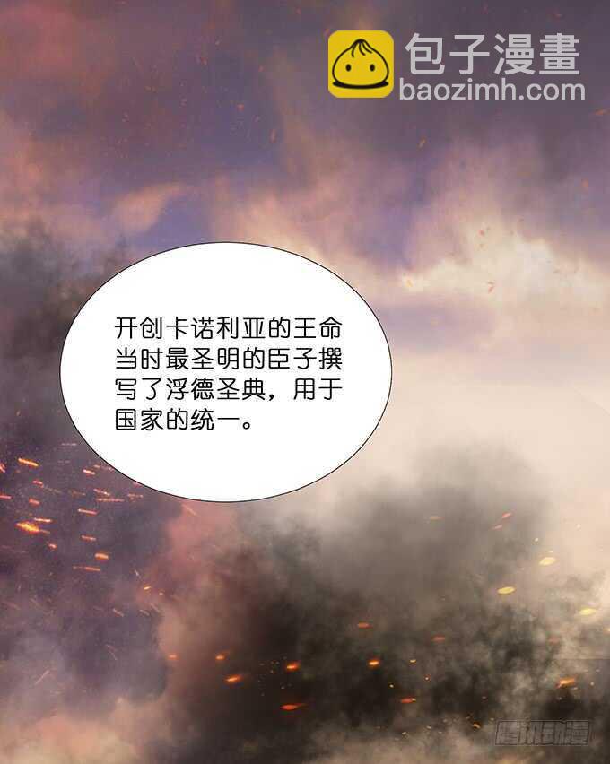 《我家王子是男仆》对于我和卡欧孩子的担忧 第40页