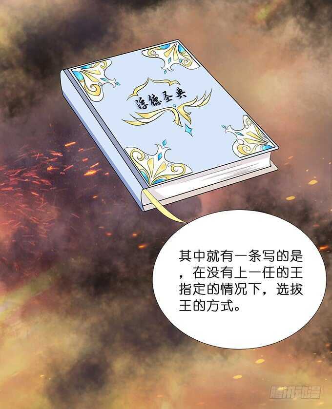 《我家王子是男仆》对于我和卡欧孩子的担忧 第41页