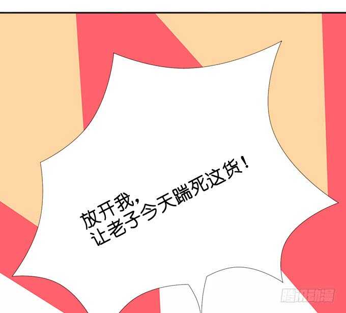 《我家王子是男仆》好戏，刚刚开始 第14页