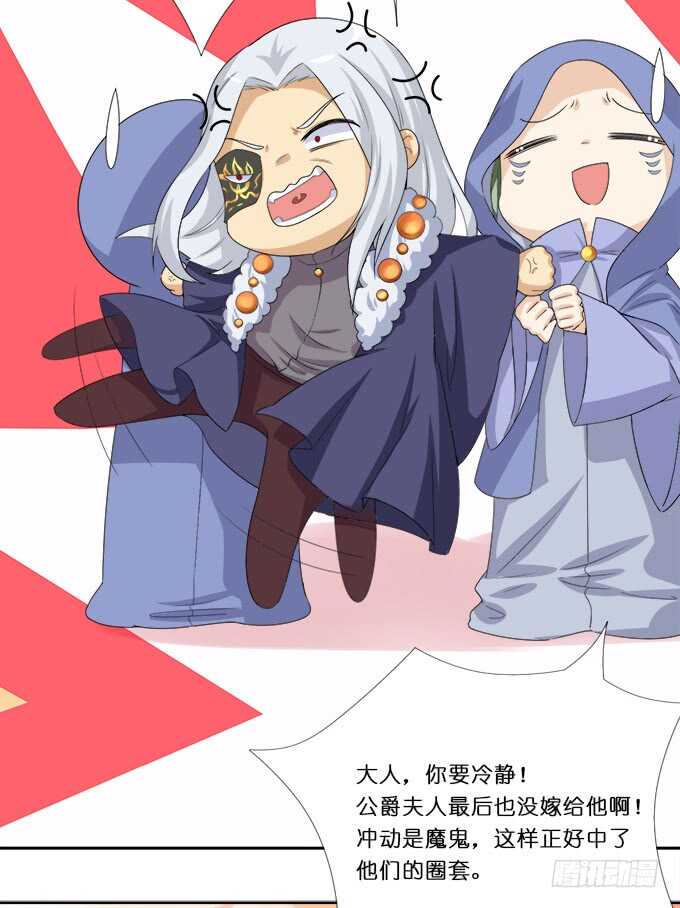 《我家王子是男仆》好戏，刚刚开始 第15页