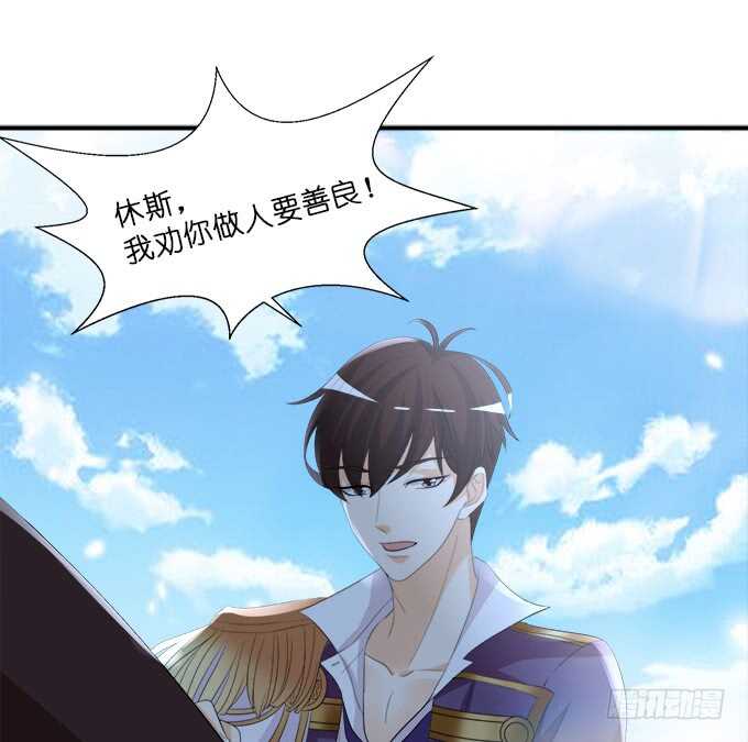 《我家王子是男仆》好戏，刚刚开始 第24页