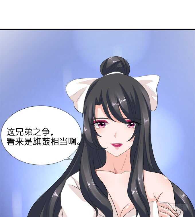 《我家王子是男仆》好戏，刚刚开始 第35页