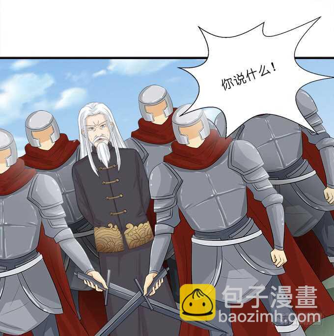 《我家王子是男仆》好戏，刚刚开始 第48页