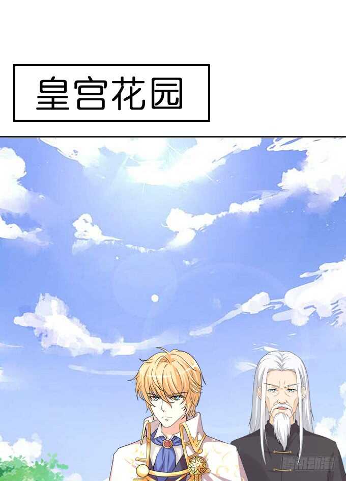 《我家王子是男仆》好戏，刚刚开始 第5页