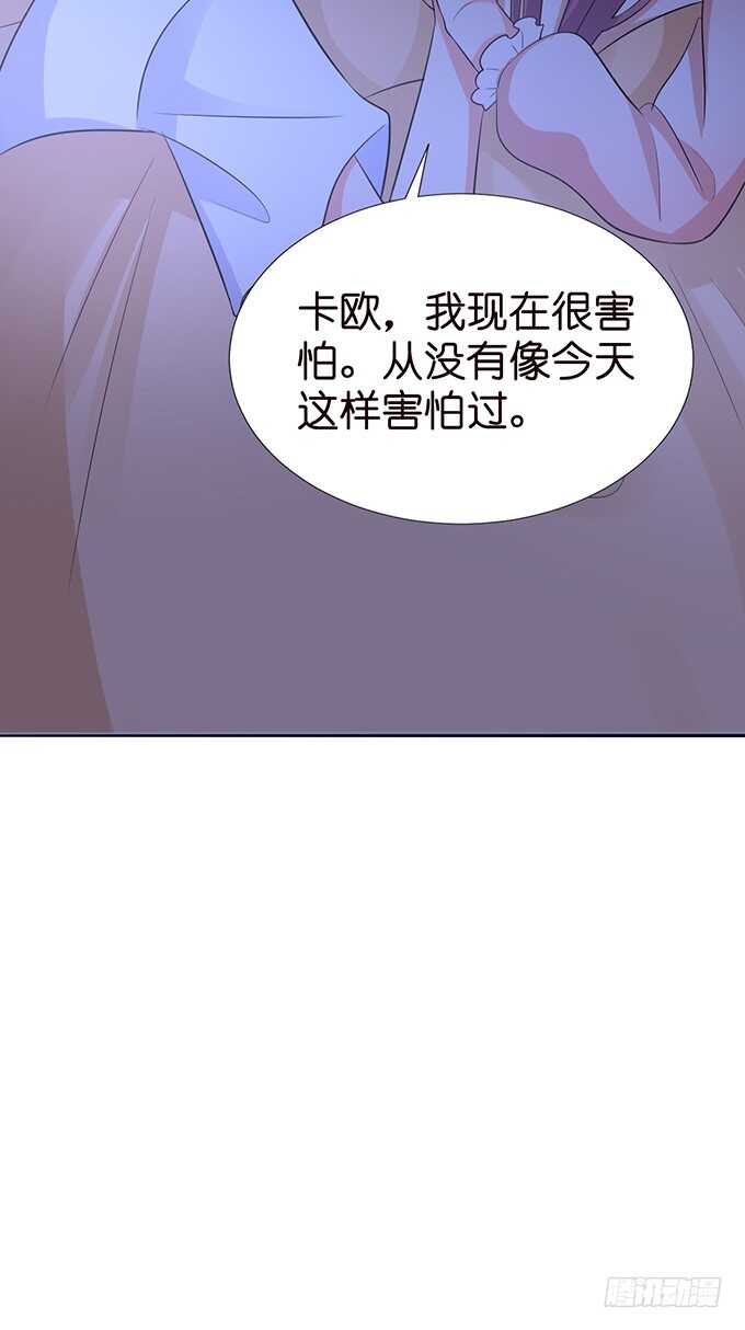 《我家王子是男仆》非礼勿听！ 第35页