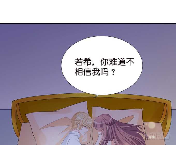 《我家王子是男仆》非礼勿听！ 第36页