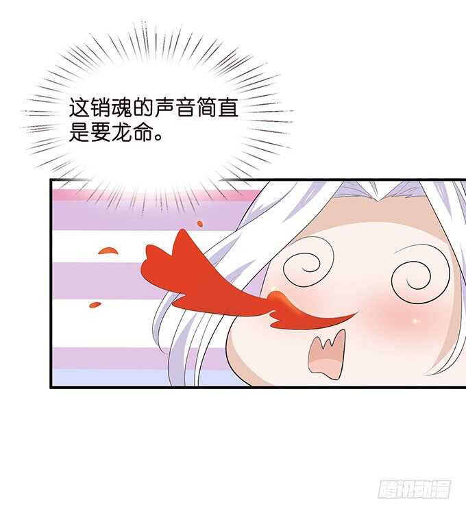 《我家王子是男仆》非礼勿听！ 第46页