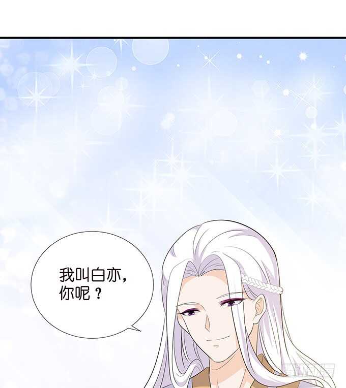 《我家王子是男仆》芭比，在哪里！ 第15页