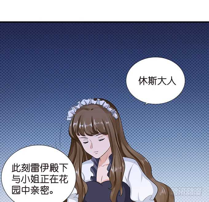 《我家王子是男仆》芭比，在哪里！ 第25页