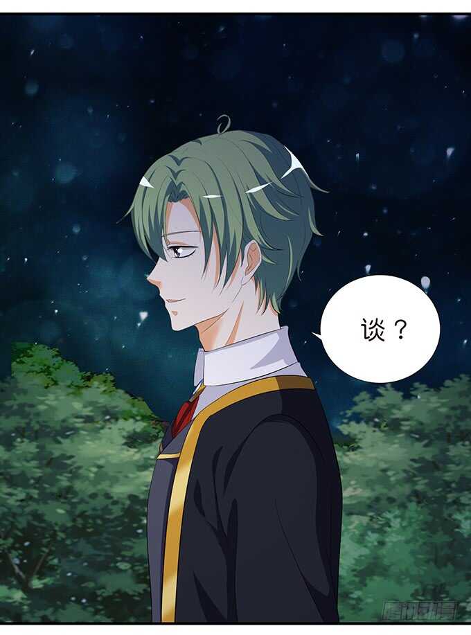 《我家王子是男仆》芭比，在哪里！ 第35页