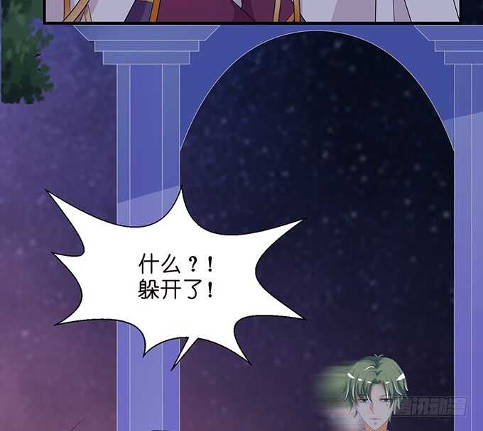 《我家王子是男仆》芭比，在哪里！ 第48页