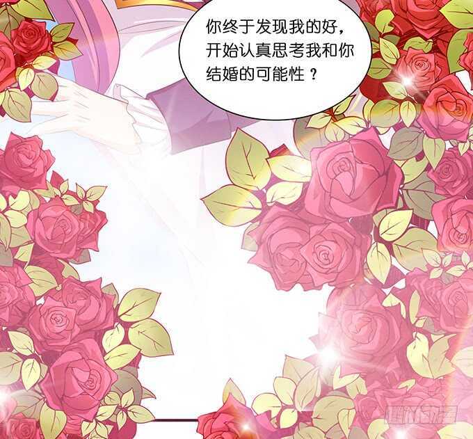 《我家王子是男仆》对于我和卡欧孩子的担忧 第12页