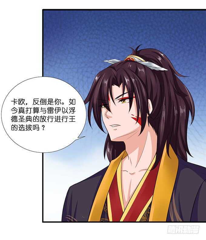《我家王子是男仆》对于我和卡欧孩子的担忧 第37页