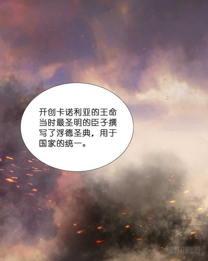 《我家王子是男仆》对于我和卡欧孩子的担忧 第40页