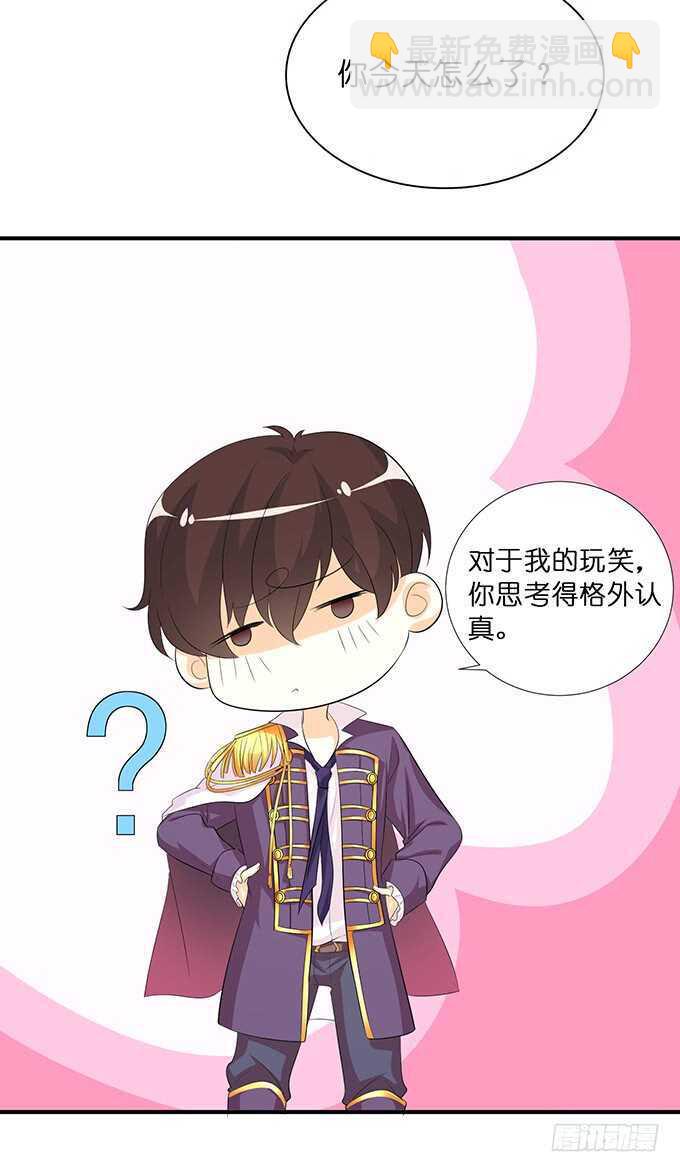 《我家王子是男仆》对于我和卡欧孩子的担忧 第8页