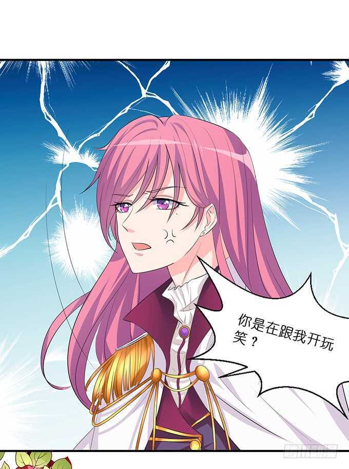 《我家王子是男仆》对于我和卡欧孩子的担忧 第9页