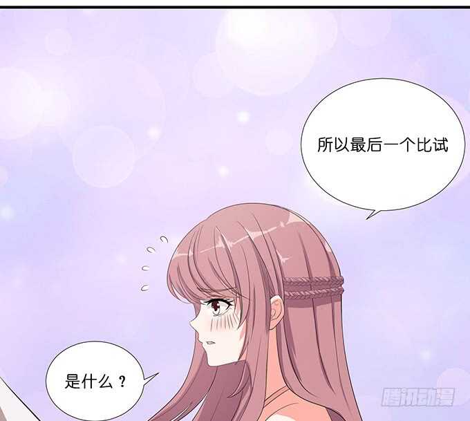《我家王子是男仆》睡男神？！ 第17页