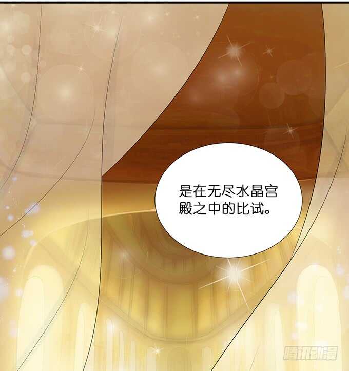 《我家王子是男仆》睡男神？！ 第19页