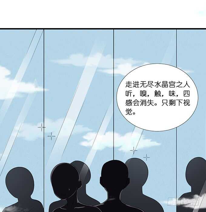 《我家王子是男仆》睡男神？！ 第22页