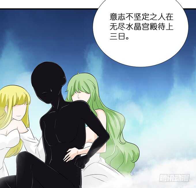 《我家王子是男仆》睡男神？！ 第25页