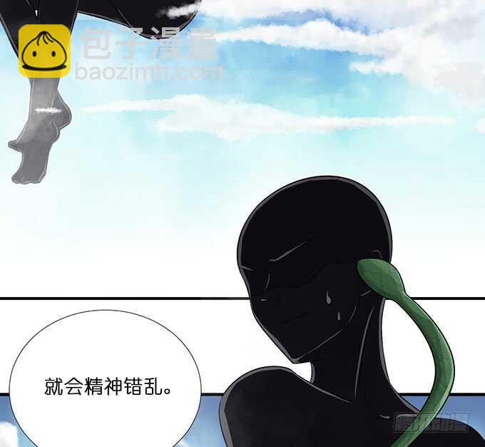 《我家王子是男仆》睡男神？！ 第26页