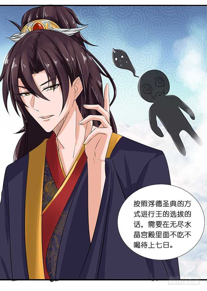 《我家王子是男仆》睡男神？！ 第28页
