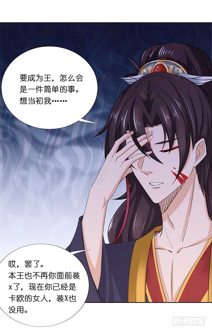 《我家王子是男仆》睡男神？！ 第30页