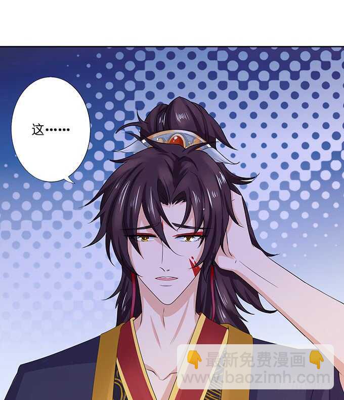 《我家王子是男仆》睡男神？！ 第32页