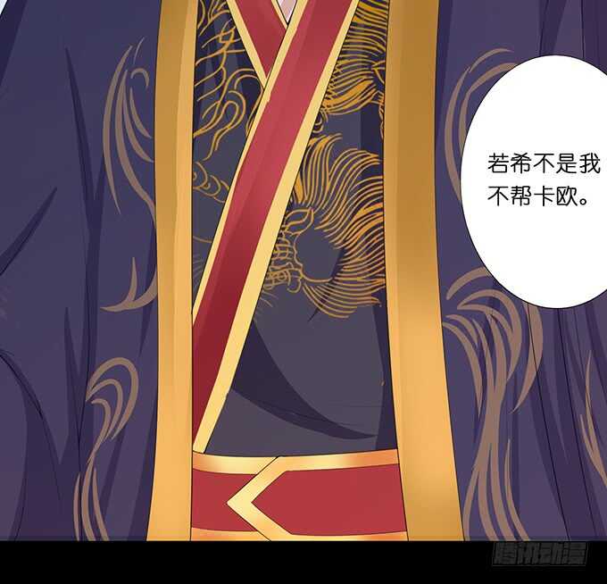 《我家王子是男仆》睡男神？！ 第33页