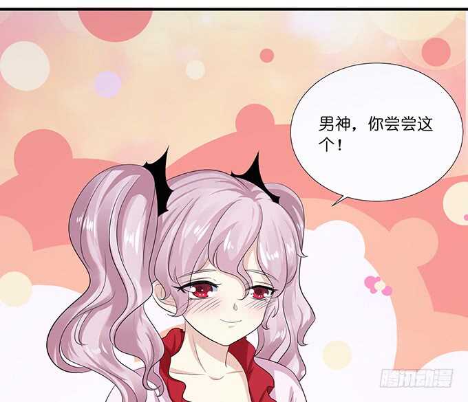 《我家王子是男仆》睡男神？！ 第46页