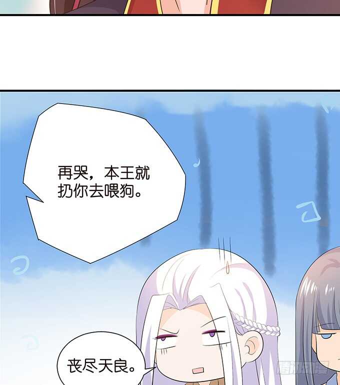 《我家王子是男仆》若希，等我 第23页
