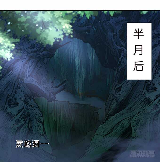 《我家王子是男仆》若希，等我 第28页