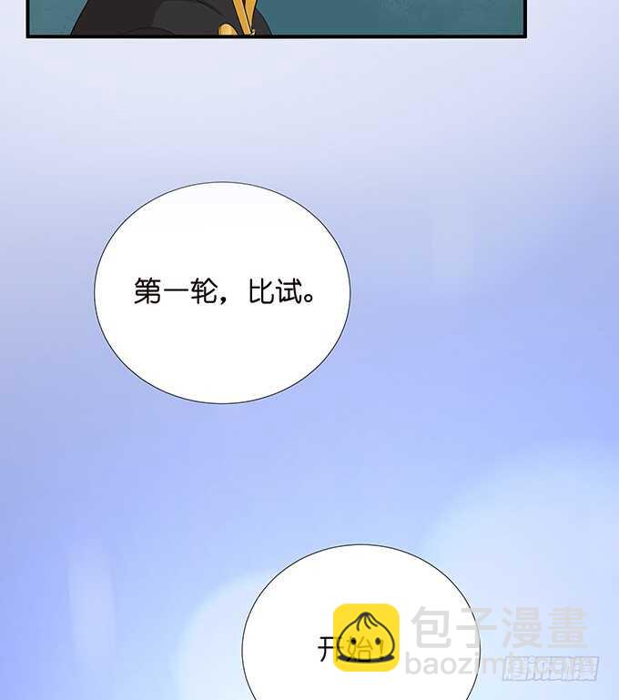 《我家王子是男仆》若希，等我 第30页
