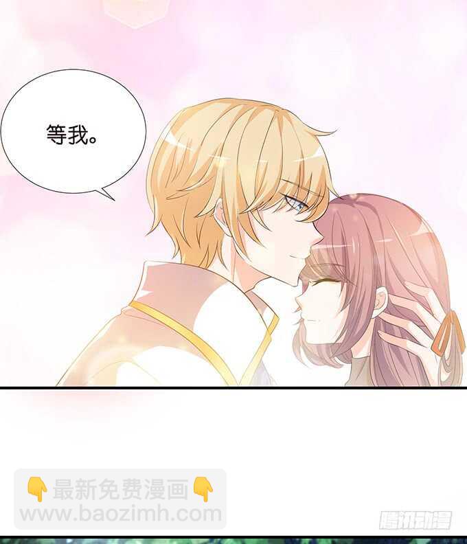 《我家王子是男仆》若希，等我 第33页
