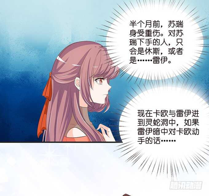 《我家王子是男仆》若希，等我 第35页